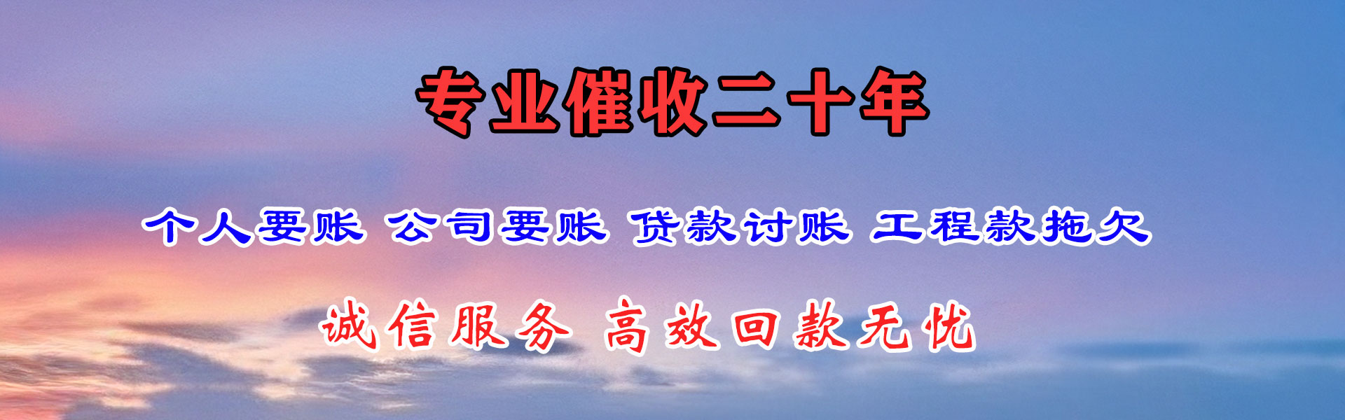 陆丰要债公司
